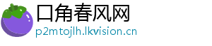 口角春风网